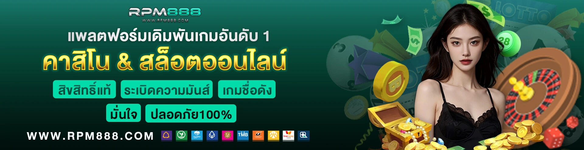 แพลตฟอร์มเดิมพัน สล็อตเว็บตรง